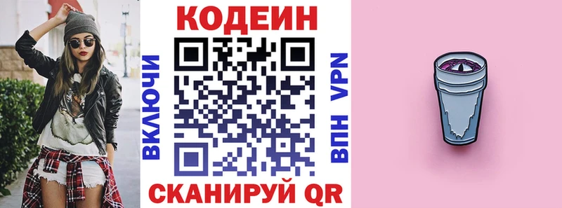 купить закладку  Туапсе  Кодеин напиток Lean (лин) 