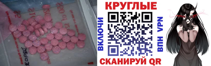 Экстази таблы  Туапсе 