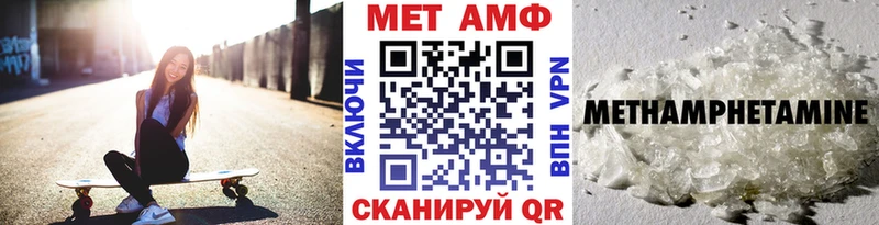 купить цена Туапсе Первитин витя